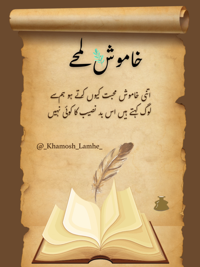 Khamoshi: A Soulful Poetry Collection | Silent Words, Endless Emotions